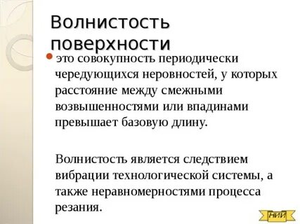 Поверхностный это