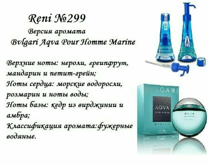 French Perfume-RENI Мужские и женские ароматы - 80 фотографий ВКонтакте