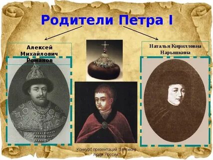 Жизнь и семья петра