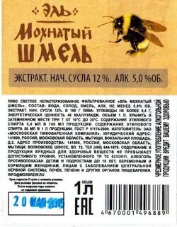 Песню мохнатый