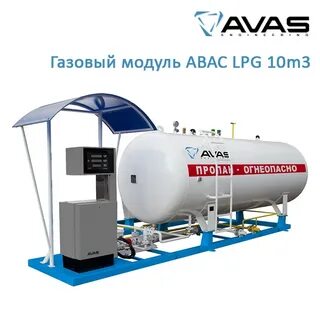 Модуль газ