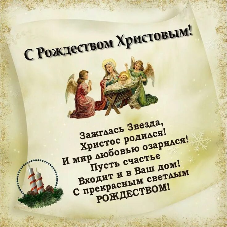 Рождество христово. Рождество христово. Афоризмы про новый год. Рождество мысли. Зимние цитаты.