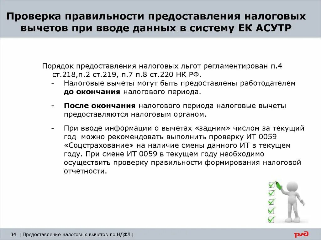 Предоставление налоговых льгот является. Порядок предоставления налоговых льгот. правительство предоставляло налоговые льготы сингапур.