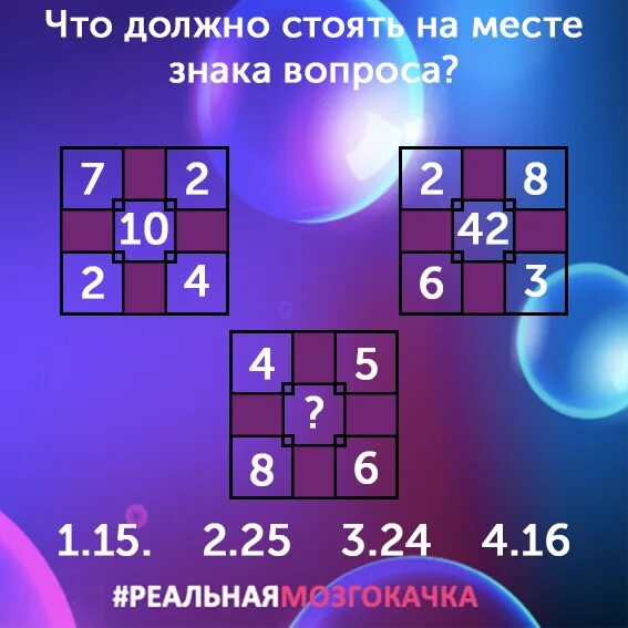 Помоги решить головоломку. Помогите решить головоломку.