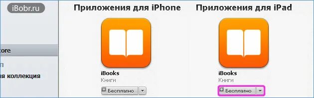 Машинистам приложение айфон