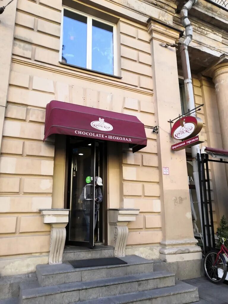 кондитерский магазин санкт-петербург крупской фирменный фабрики. крупской фирменный магазин. крупской». магазин имени крупской санкт-петербург на невском проспекте. кондитерский магазин санкт-петербург крупской фирменный фабрики.