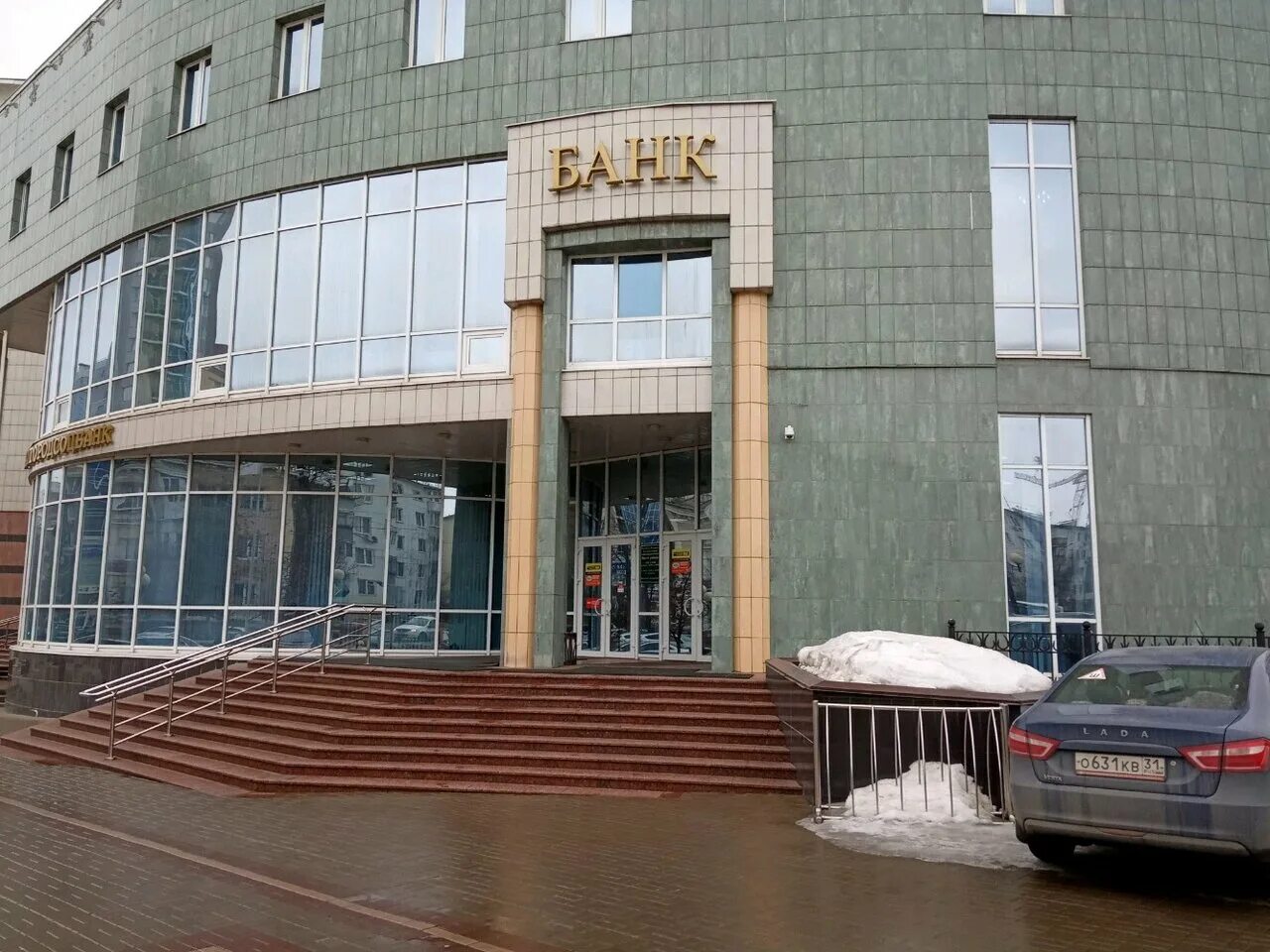 Белгородсоцбанк белгород. Народный бульвар 89 белгород сбербанк. Универсальный коммерческий банк. Белгородсоцбанк белгород. Белгородсоцбанк белгород.