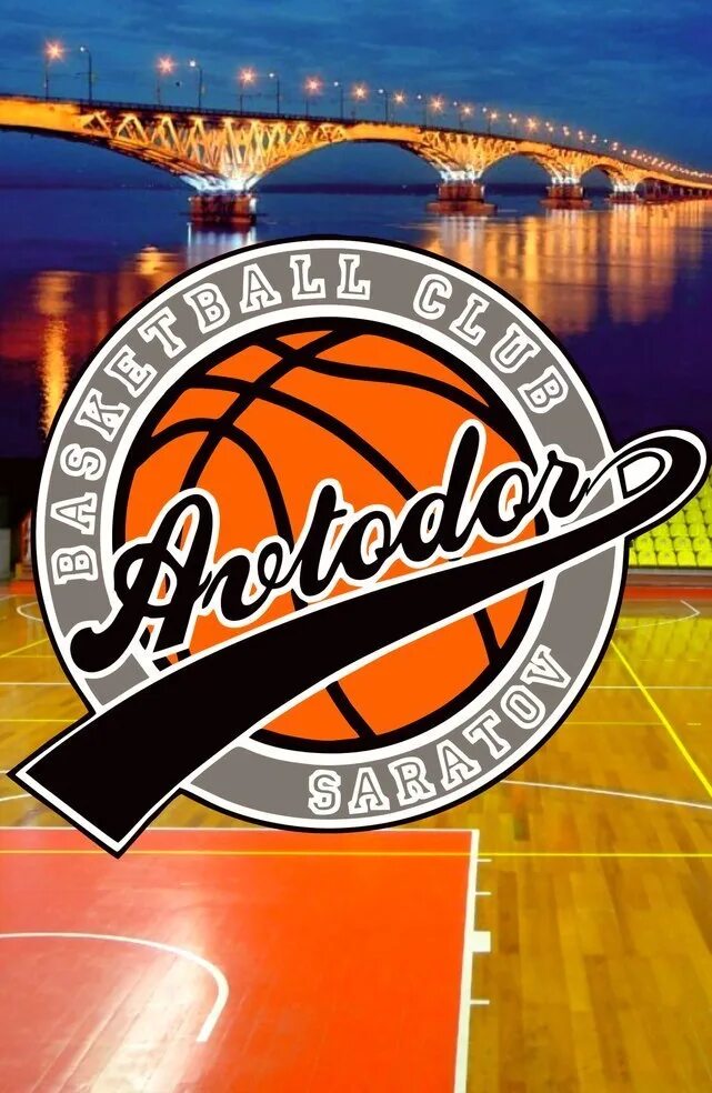 Бк автодор. Автодор баскетбол 1996. Лого команды бк автодор. Бк автодор. Автодор саратов баскетбольный клуб.