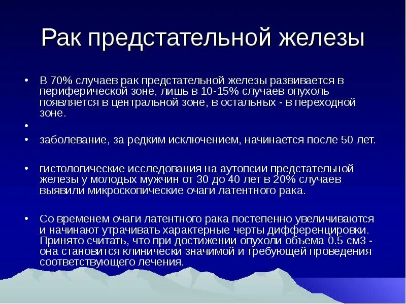 Клиника аденома предстательной железы клиника. Гиперплазия предстательной железы клиника. Доброкачественная гиперплазия простаты клиника. Опухоль предстательной железы клиника. Рецидив рака предстательной железы