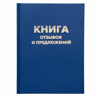 Книга отзывов ресторанов
