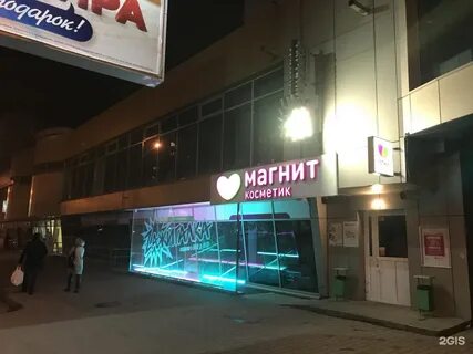 Новосибирск ул гоголя 43 1