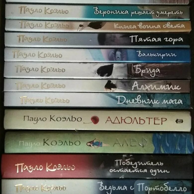 Пауло коэльо содержание книг. Книги пауло. паоло коэльо книги. paulo coelho книги. паоло коэльо книги список.