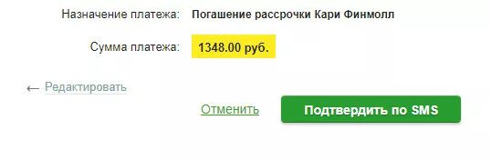 Карри оплатить рассрочку. Оплата рассрочки кари ФИНМОЛЛ. Оплатить ФИНМОЛЛ В карри. Погасить рассрочку ФИНМОЛЛ.