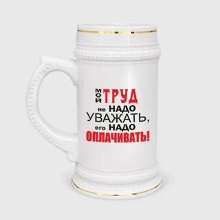 С днем рождения трудоголику