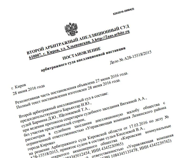 Сайт апелляционного суда московской области. Судьи второго апелляционного арбитражного суда.