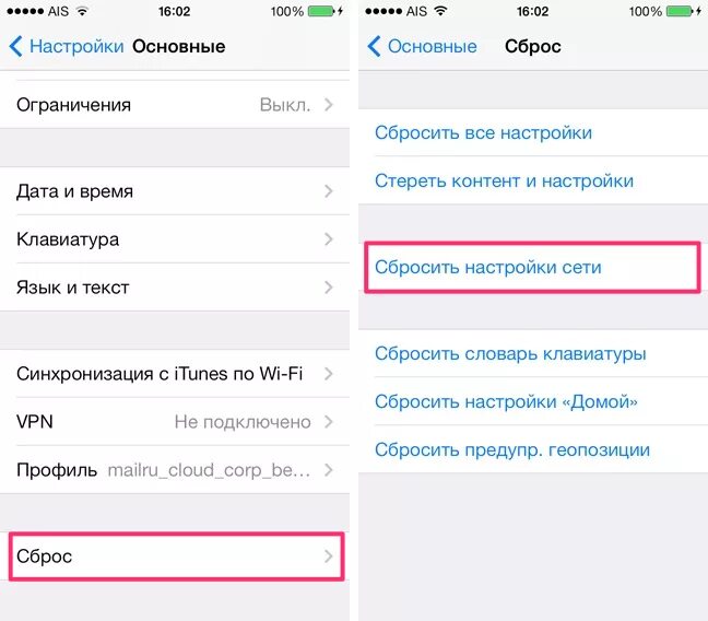 Настройки основные сброс. Настройки основные ограничения. Сбросить настройки домой на айфоне что это. Настройка домой. Восстановить айфон после сброса