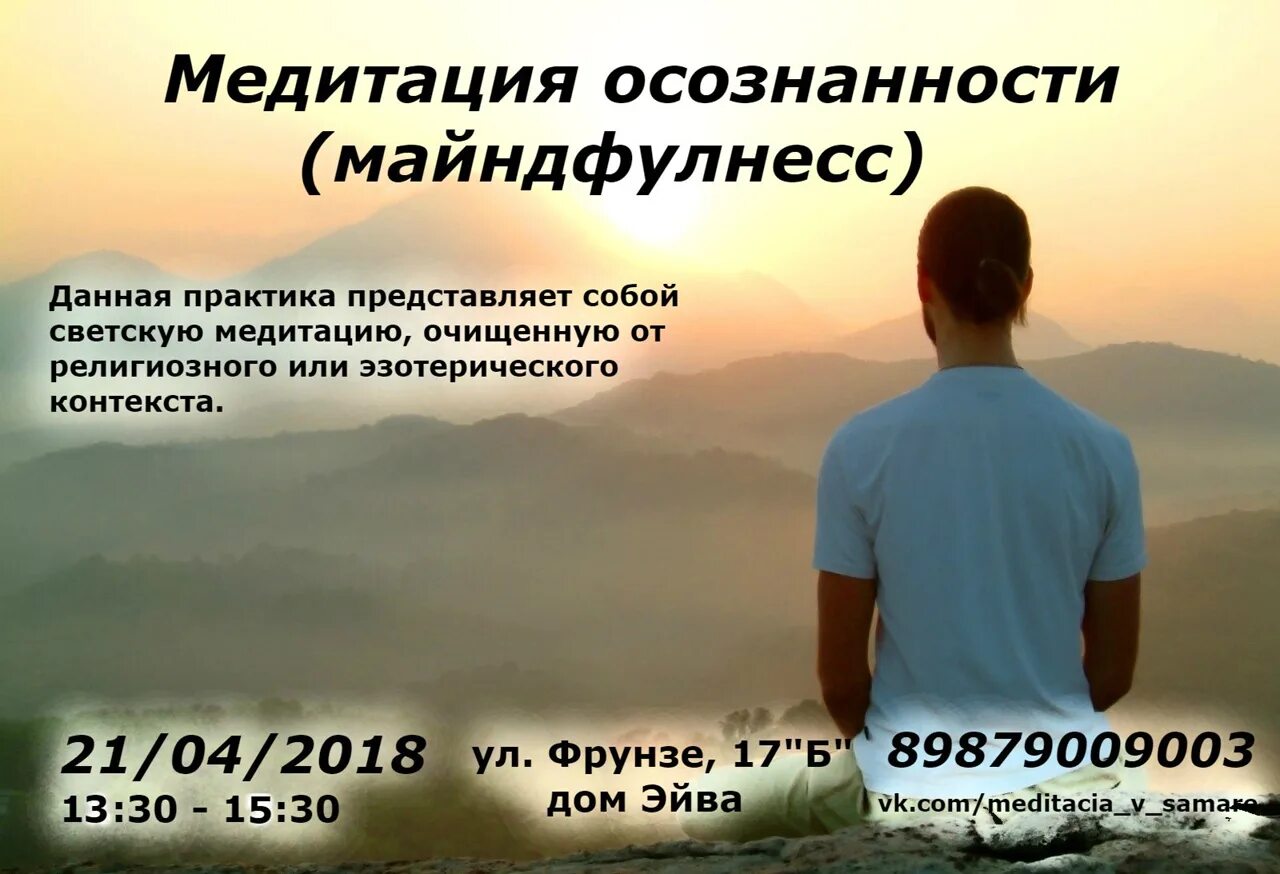 Практики развития. Медитация для начинающих. Книга 10 минут осознанности. Космические отношения. Практика осознанности.