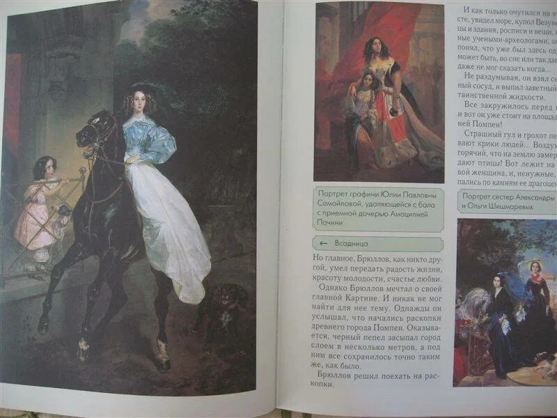 Брюллов книги. Обложки книг с картинами художников. Книги про брюллова карла. Карл брюллов альбом. Гении мировой живописи.