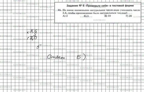 Задание номер 62