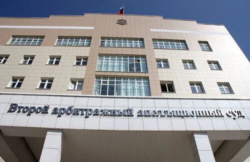 Второй арбитражный апелляционный суд кировской судьи. Апелляционный суд киров. 2 аас. Апелляционный суд кировской области. Арбитражный суд кировской области.