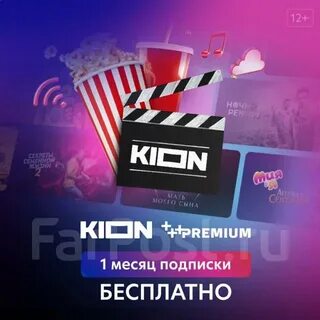 Премиум привилегии