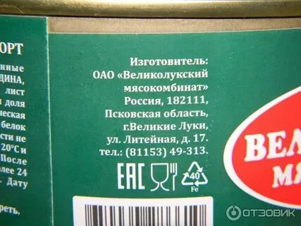 Код говядины
