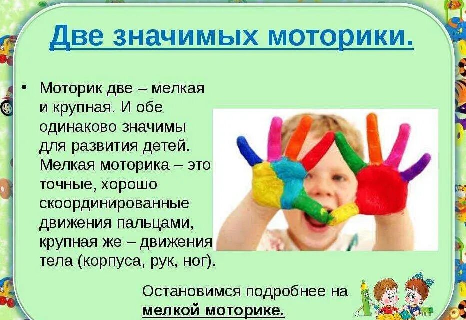 Методики мелкой моторики детей дошкольного возраста. Для мелкой моторики рук детей. Способы развития мелкой моторики у дошкольников. Методики мелкой моторики детей дошкольного возраста. Обследование состояния мелкой моторики речевая карта.