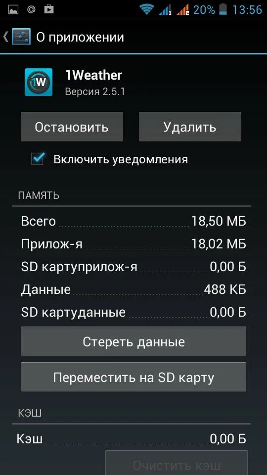 Память устройства андроид. Переместить на карту памяти. Перенос приложений на SD карту Android. Перенести на SD карту Android. Как перенести приложения на карту памяти на андроид.