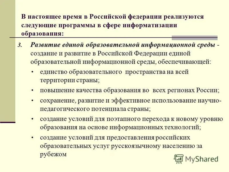 Иксрф не реализует следующие