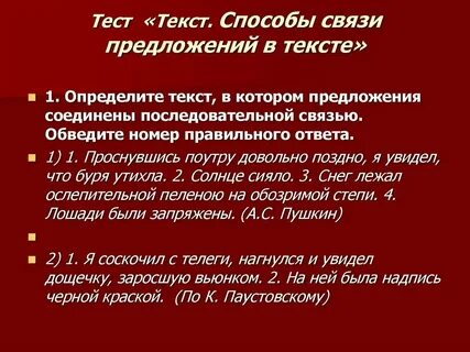 3 предложения с последовательной связью