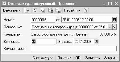 Учет 5