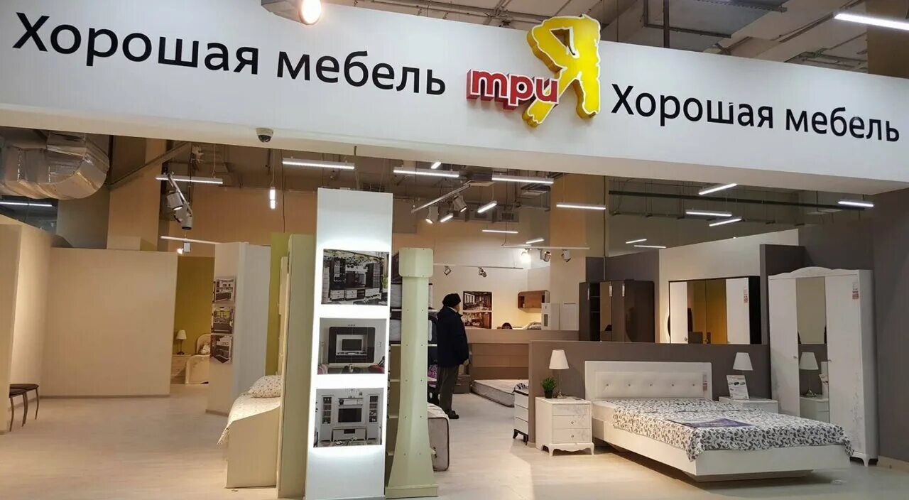 Трия, сургут. Мебель трия в интерьере. Трия. Гостиная три я. Трия спальня прованс.