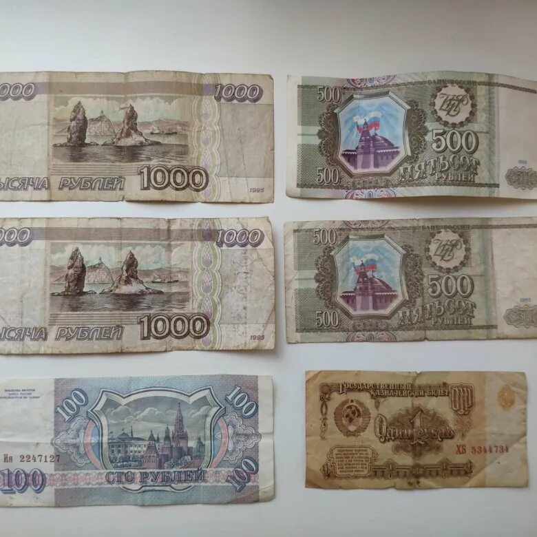 Банкнота 1000 рублей 1995 года. Тысяча рублей 1993 года. Старая купюра 1000 рублей 1993 года. Купюры образца 1995 года. Старая купюра 1000 рублей 1993 года.