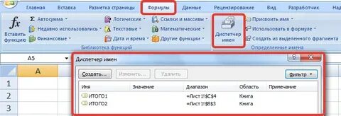 Вставка имя