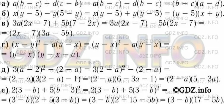 Представьте в виде произведения 7 класс Алгебра. Алгебра 7 671. Номер 671 Алгебра 7. Представьте выражение в виде произведения двух многочленов.