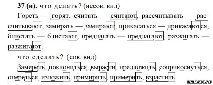 Русский язык 7 класс задание 93. Гореть считать рассчитывать замереть замирать. русский язык 7 класс задания. русский язык 7 класс баранов ответы. гдз по русскому языку 6 класс морфология и орфография.