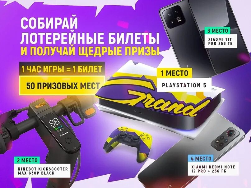 Гранд мобайл игра. Гранд мобайл лотерея. Гранд мобайл лотерея. Фото гранд мобайл. Рулетка гранд мобайл.