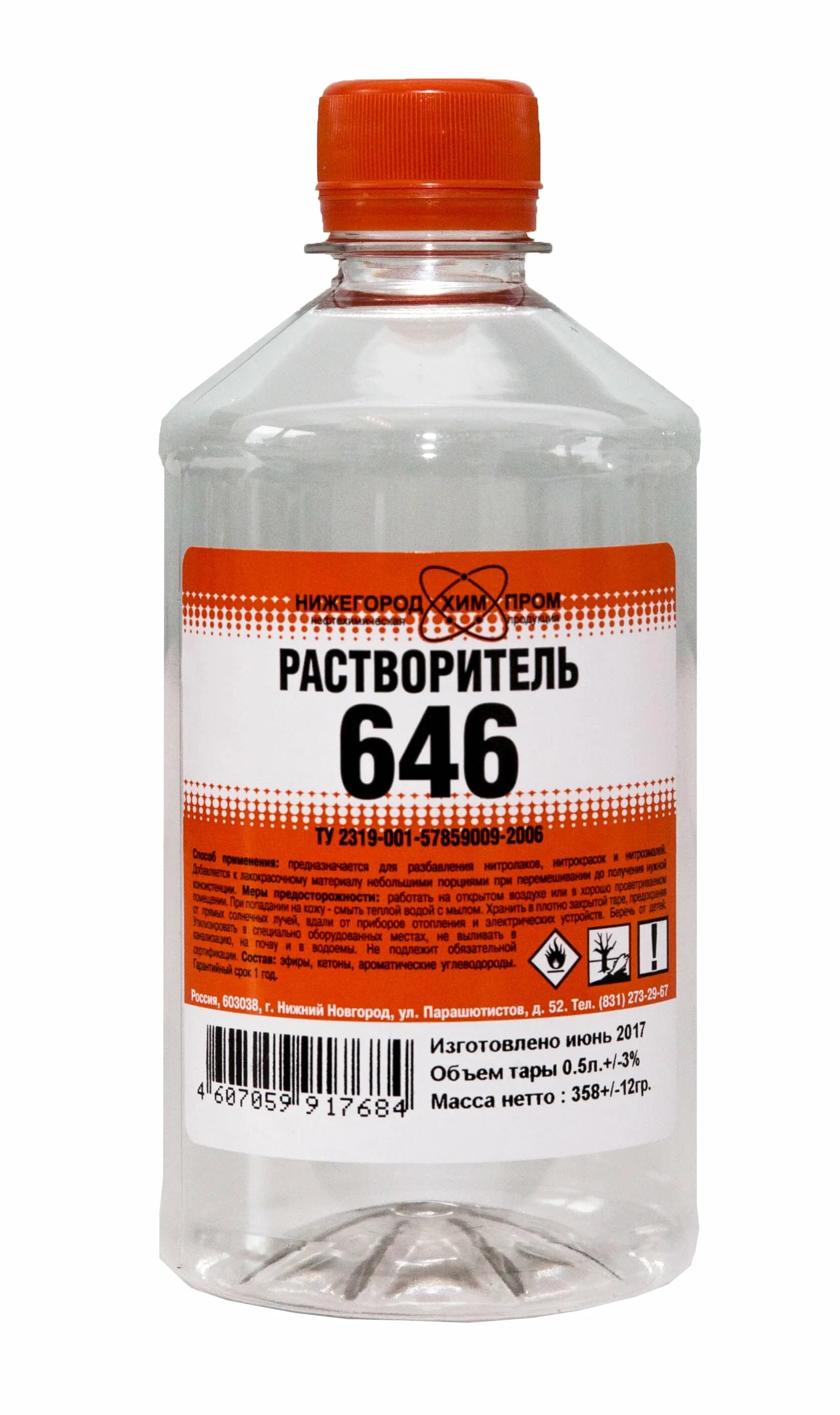 Растворитель 646 1,0 л.ПЭТ. Уайт спирит 0,5л (ПЭТ/Т). Обезжириватель универсальный Нижегородхимпром. Растворитель Уайт-спирит 0,5 л. Горючий растворитель