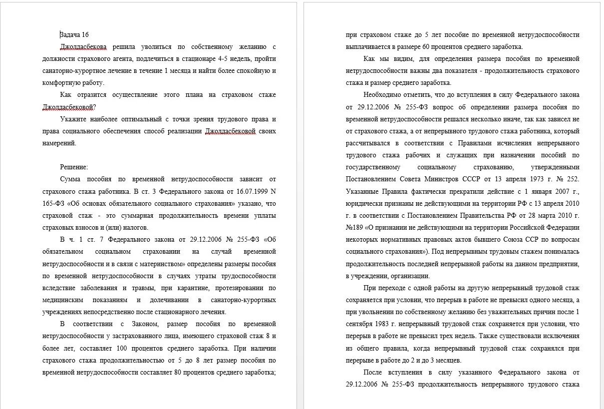 Курсовая работа по псо. Курсовая работа по псо