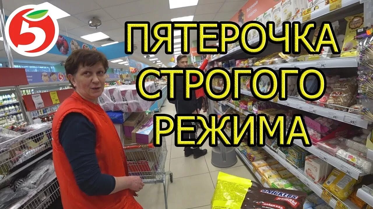 Зарплата ру уборщицы. Уборка Пятерочек. Уборка магазин Пятерочка. Уборщик в Пятерочке. Уборщица в магазине Пятерочка.