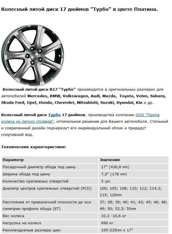 Диаметр диск r17. Ширина обода дисков r15. ширина обода дюймов r16 фольксваген. ширина обода дюймов диска r16. ширина обода дюймов диска r15.