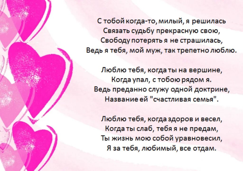 Признание в прозе любви до слез. Нежные слова любимому. Красивые слова мужу. Самые красивые слова для любимого мужчины. Ласковые слова любимому мужу.