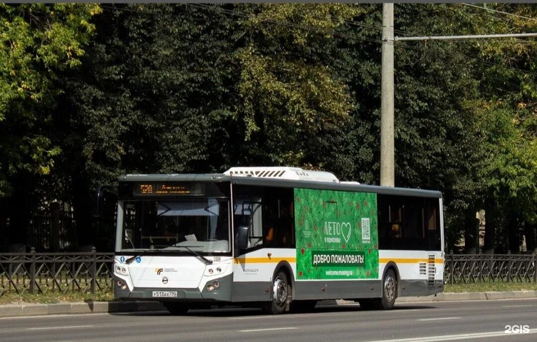 Подольск москва автобус 520. 520 автобус. 520 подольск. Автобус man r14 lion's regio mostransavto. Подольск москва автобус 520.