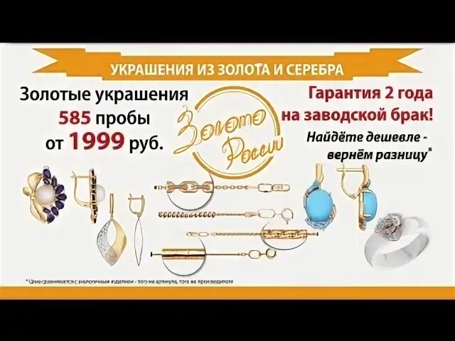 Ювелирный гарантия