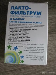 Как принимать лактофильтрум взрослым таблетки
