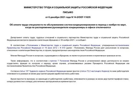 Письмо 14 2 оог 9754