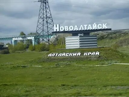 3 г новоалтайска алтайского края