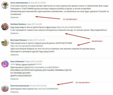 Приглашение в сообщество