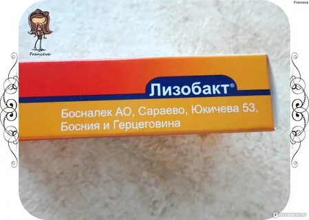 Лизобакт от кашля