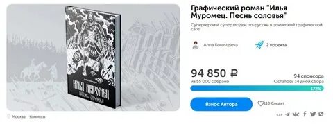 Песнь соловья читать